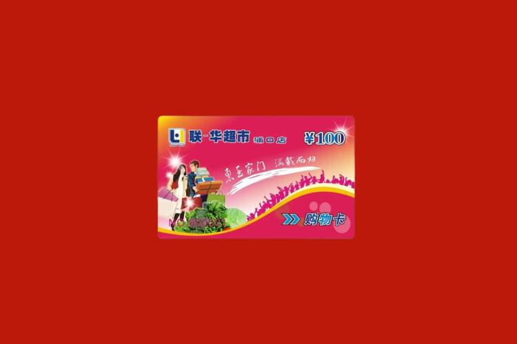 老边购物卡回收